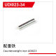 UDI R/C - Counterweight iron UDI023 (UDI023-34)