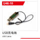 UDI R/C - USB Cable (UDI046-10)
