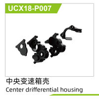 UDI R/C - Differential hosing (UCX18-P007)