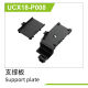 UDI R/C - Support plate (2pcs) (UCX18-P008)