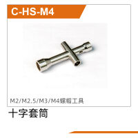 UDI R/C - Hex key UD1610PRO & UD1610S & UD1611...