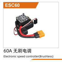 UDI R/C - Brushless ESC(60A) UD1610S (UDESC60)
