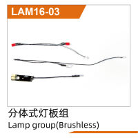 UDI R/C - Lamp group(Brushless) UD1610PRO & UD1610S...