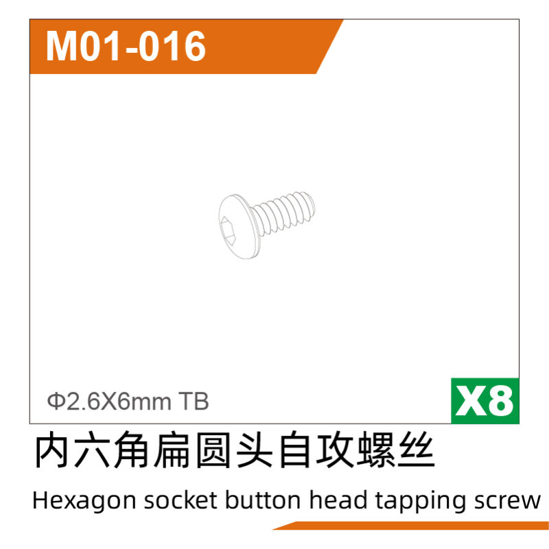 UDI R/C - Ø2.6*6TBhexagonal half round screws(8pcs) UD1610PRO & UD1610 (UDM01-016)