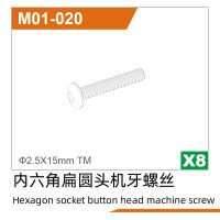 UDI R/C - 2.5*15TMHexagon socket button head machine...
