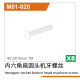 UDI R/C - 2.5*15TMHexagon socket button head machine screw(8pcs) UD161 (UDM01-020)