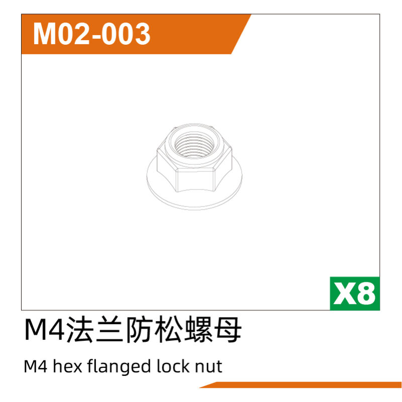 UDI R/C - M4 hex flanged lock nut UD1610PRO & UD1610S & UD1611PRO (UDM02-003)