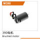 UDI R/C - 390 Brushed Motor UD1611 (UDM390)