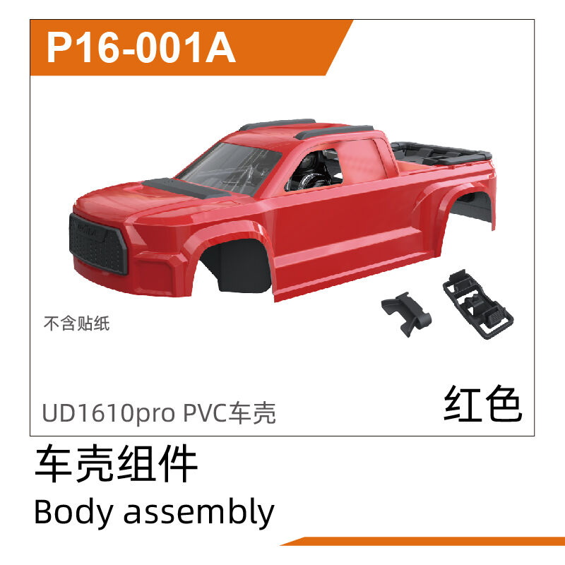 UDI R/C - PVC Bodyshell(Red) UD1610PRO & UD1610S (UDP16-001A)