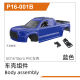 UDI R/C - PVC Bodyshell(Blue) UD1610PRO & UD1610S (UDP16-001B)