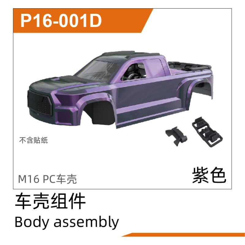 UDI R/C - PC Bodyshell(Purple) UD1610PRO & UD1610S (UDP16-001D)