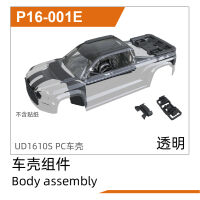 UDI R/C - PC Clear Bodyshell UD1610PRO & UD1610S...