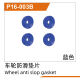 UDI R/C - Wheel anti-slip gasket(Blue)4pcs UD1610PRO & UD1611PRO (UDP16-003B)