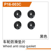 UDI R/C - Wheel anti-slip gasket(Black)4pcs UD1610S...