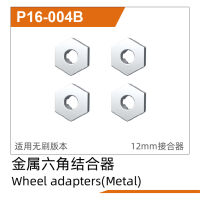 UDI R/C - Wheel adapters(Metal)(4pcs) UD1610PRO &...