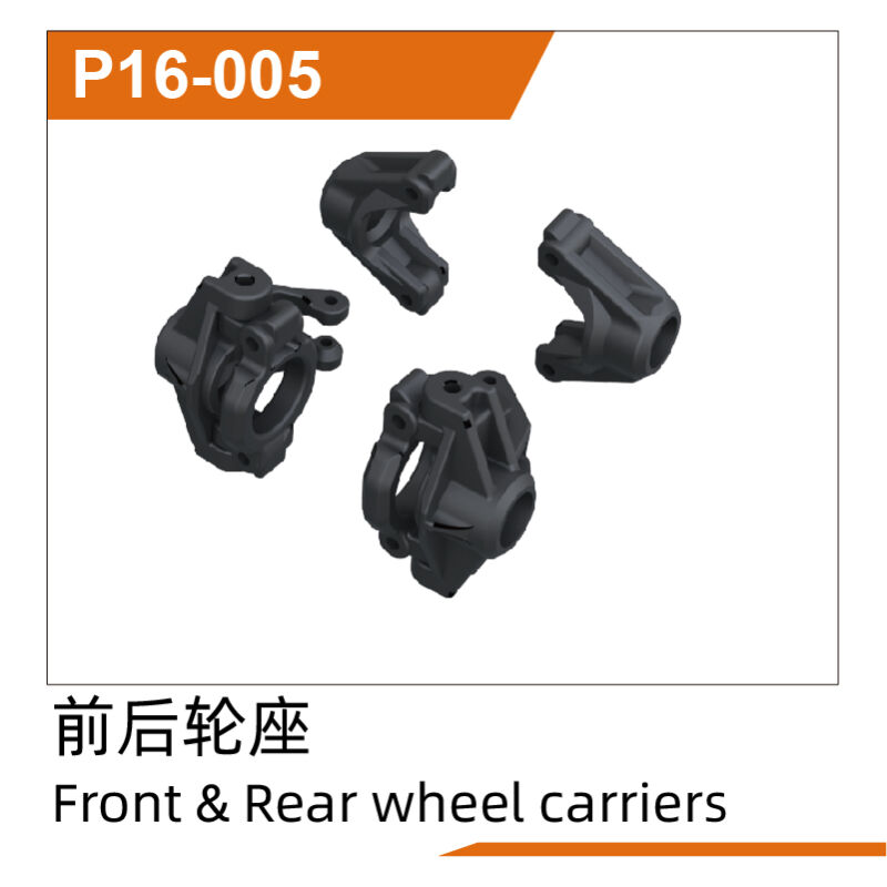 UDI R/C - Front and rear wheel carriers UD1610PRO & UD1610S & UD1611 & (UDP16-005)