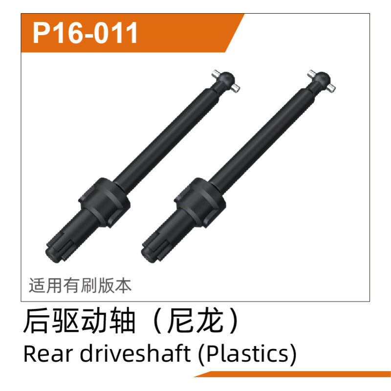 UDI R/C - Rear driveshaft(Plastic) UD1611 (UDP16-011)