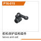 UDI R/C - Servo arm set UD1610PRO & UD1610S & UD1611 & UD1611PRO (UDP16-015)