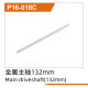 UDI R/C - Main driveshaft UD1610PRO & UD1610S & UD1611 & UD1611PRO (UDP16-018C)