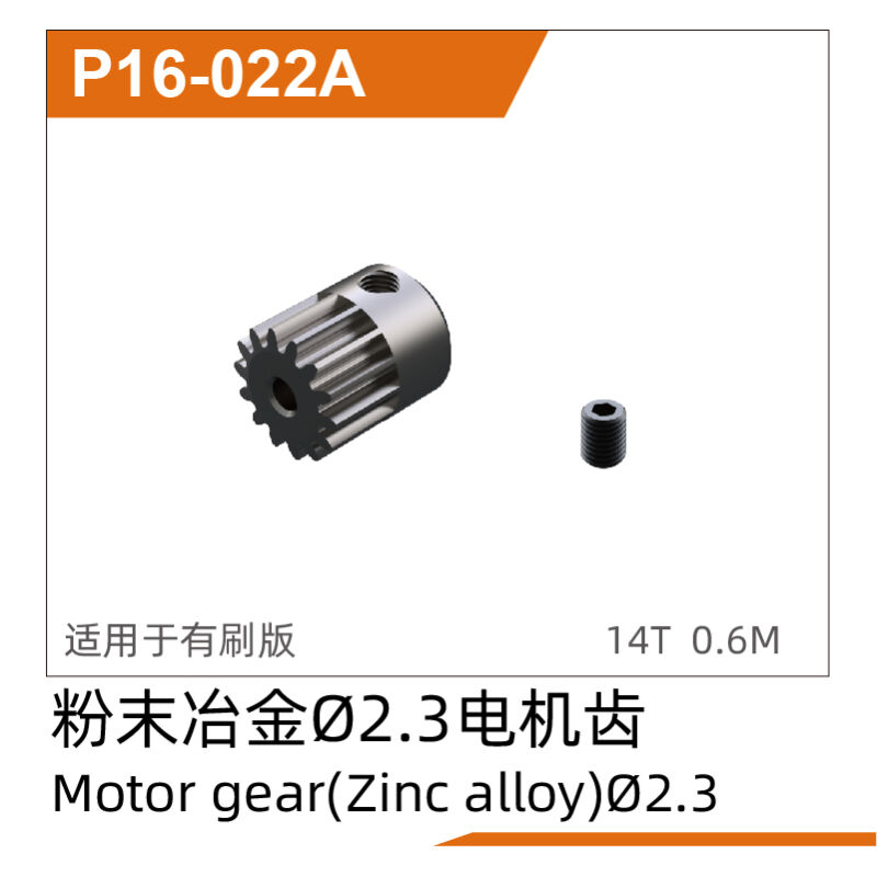 UDI R/C - Motor gear(Ø2.3mm,Powder alloy) UD1611 (UDP16-022A)