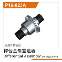 UDI R/C - Differential assembly(Zinc alloy ) UD1611...