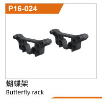 UDI R/C - Butterfly rack(2pcs) UD1610PRO & UD1610S...