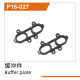 UDI R/C - Buffer plate UD1610PRO & UD1610S & UD1611 & UD1611PRO (UDP16-027)