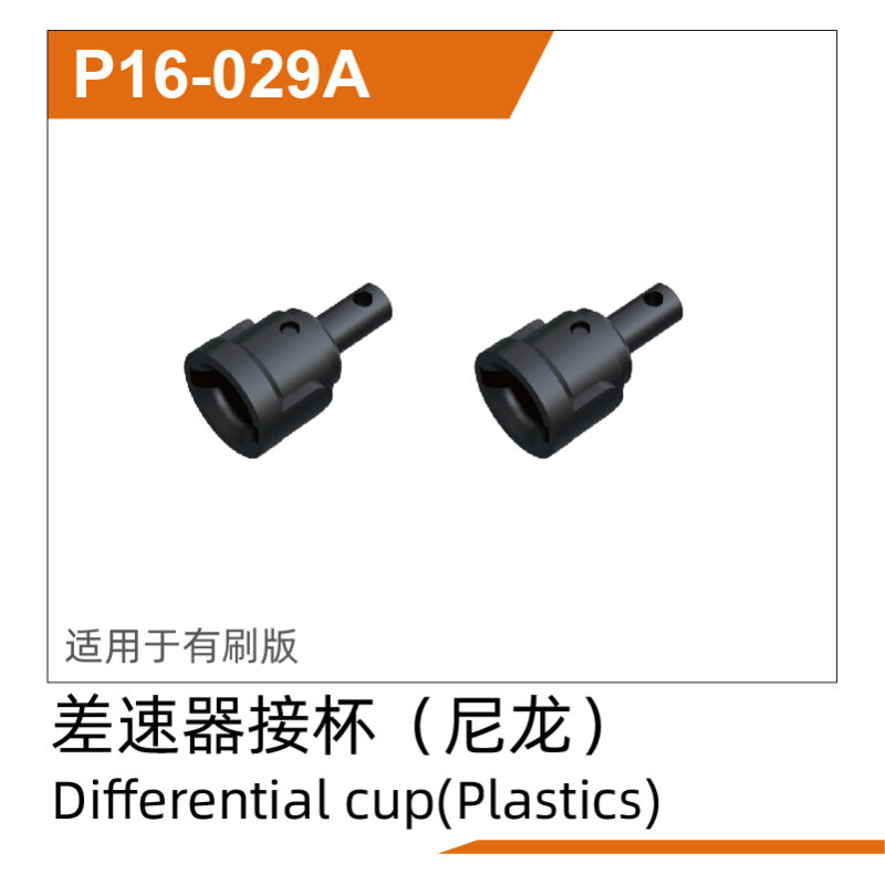 UDI R/C - Differential cup (plastic) UD1611 (UDP16-029A)