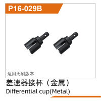 UDI R/C - Differential cup (metal) UD1610PRO &...