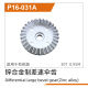 UDI R/C - Differential larger bevel gear (Zinc alloy) UD1611 (UDP16-031A)