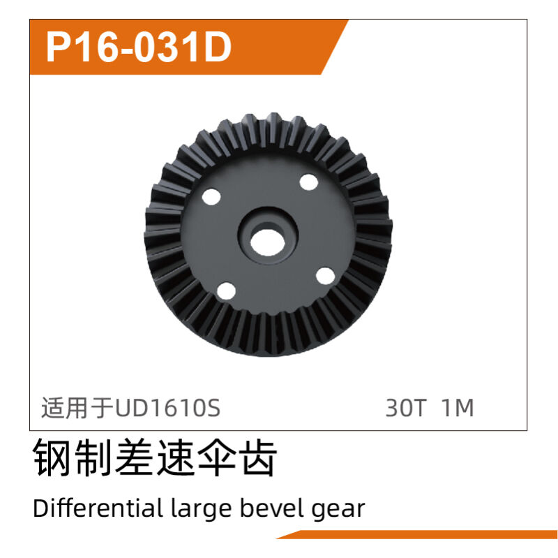 UDI R/C - Differential larger bevel gear (Steel) UD1610S (UDP16-031D)