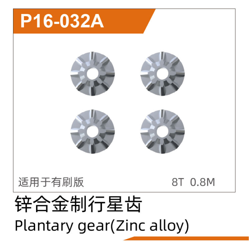 UDI R/C - Planetary gear(Zinc alloy) UD1611 (UDP16-032A)