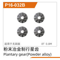 UDI R/C - Planetary gear(Powder alloy) UD1610PRO &...