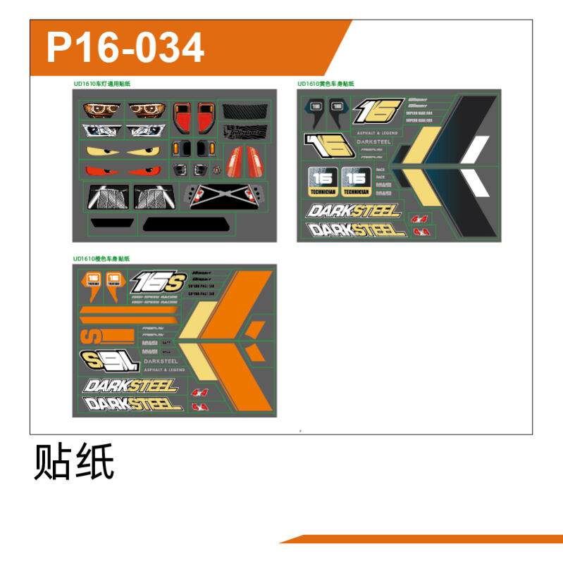 UDI R/C - Label UD1610PRO & UD1610S (UDP16-034)
