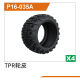 UDI R/C - TPR  Wheel skin(4pcs) UD1610PRO & UD1610S & UD1611PRO (UDP16-035A)