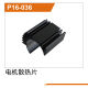 UDI R/C - Motor heat sink UD1610PRO & UD1610S & UD1611 & UD1611PRO (UDP16-036)