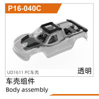 UDI R/C - PC Clear Bodyshell UD1611 & UD1611PRO...