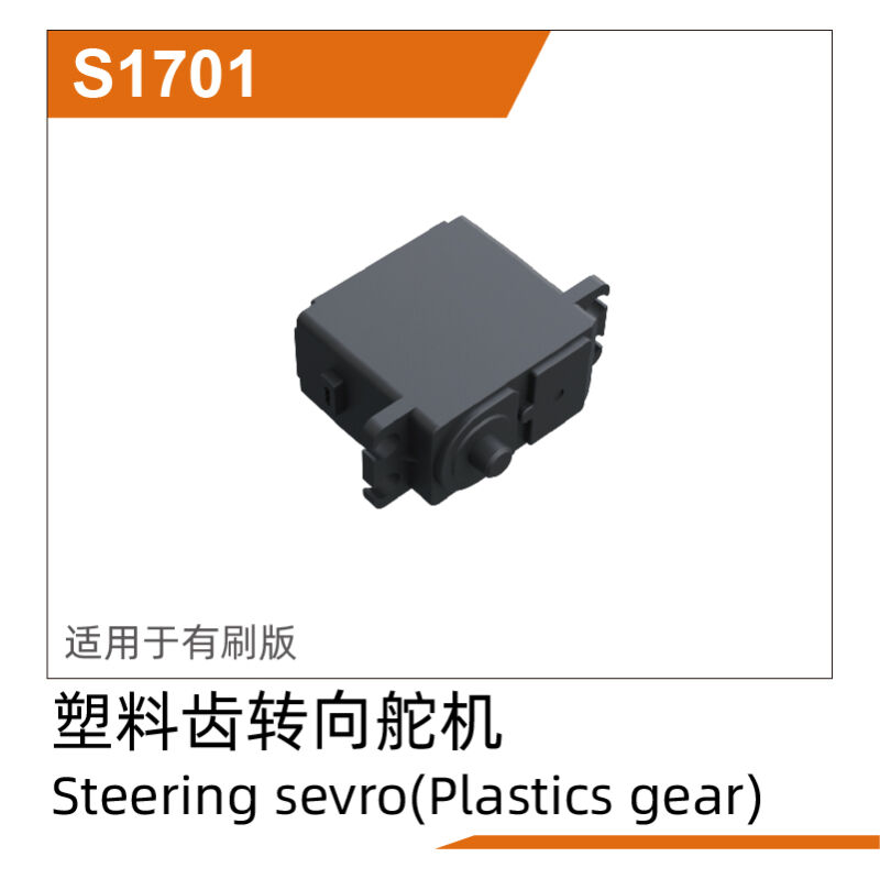 UDI R/C - Steering gear(Plastic) UD1611 (UDS1701)