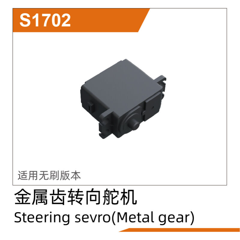 UDI R/C - Steering gear(Metal) UD1610PRO & UD1610S & UD1611PRO (UDS1702)