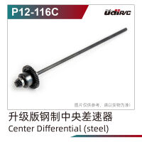 Robitronic - Metall Stahl Zahnrad Differential...