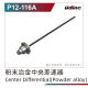 Robitronic - Pulvermetall-Mitteldifferential - P12-116A (UDP12-116A)