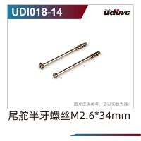 Robitronic - Heckruder-Halb-Schraube 2,6x34mm (UDI018-14)