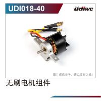 Robitronic - Brushless Motor (UDI018-40)