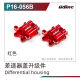 Robitronic - Metall Differential Deckel B (2 Stk.) (UDP16-056B)