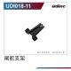 Robitronic - Heckruderhalterung UD-UDI018-11