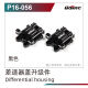 Robitronic - Metall Differentialabdeckung (2 Stk.) (UDP16-056)