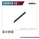 Robitronic - Ansaugrohr UD-UDI018-12