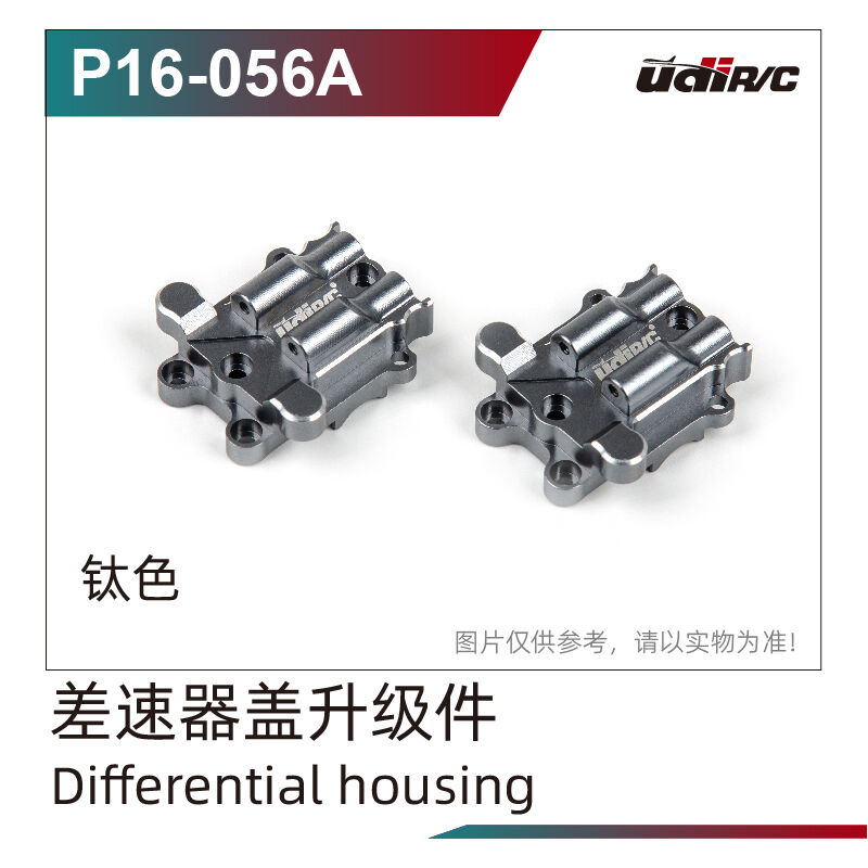Robitronic - Metall Differentialabdeckung A (2 Stk.) (UDP16-056A)