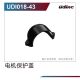 Robitronic - Motorschutzabdeckung UD-UDI018-43